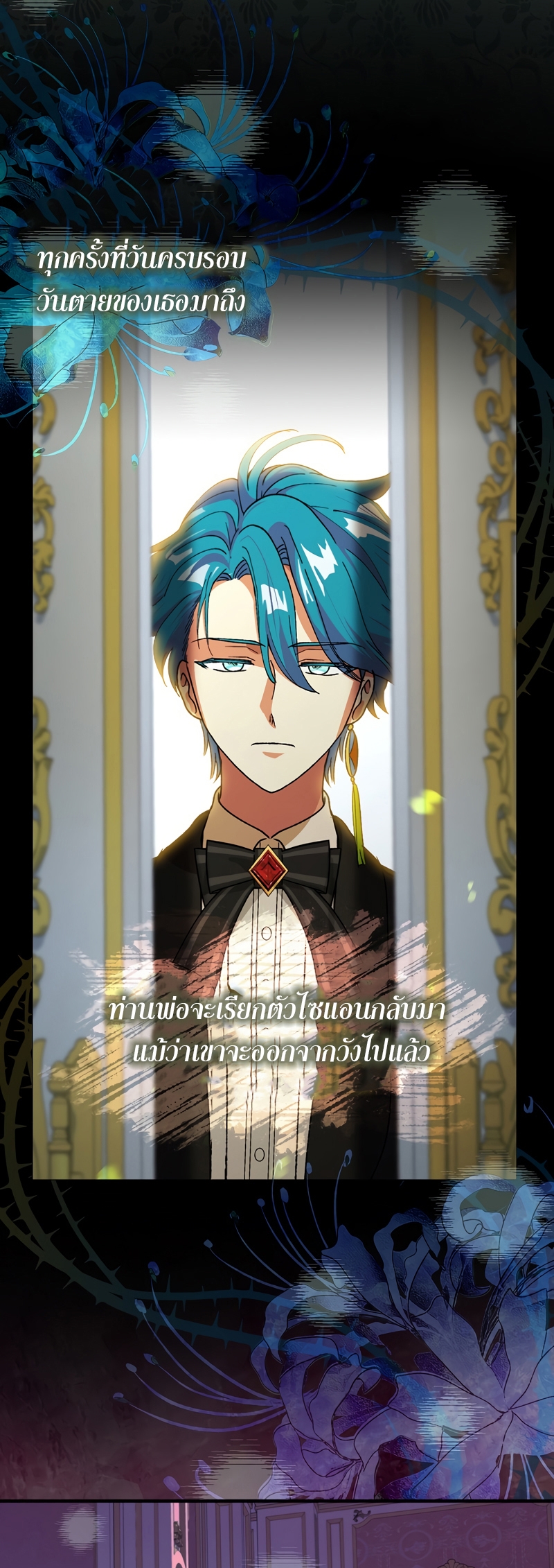 Knight of the Frozen Flower 30 14